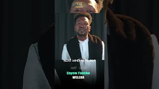 Enyew Fancho - Weleba - እንየዉ ፋንጮ - ወለባ - New Ethiopian Music 2023