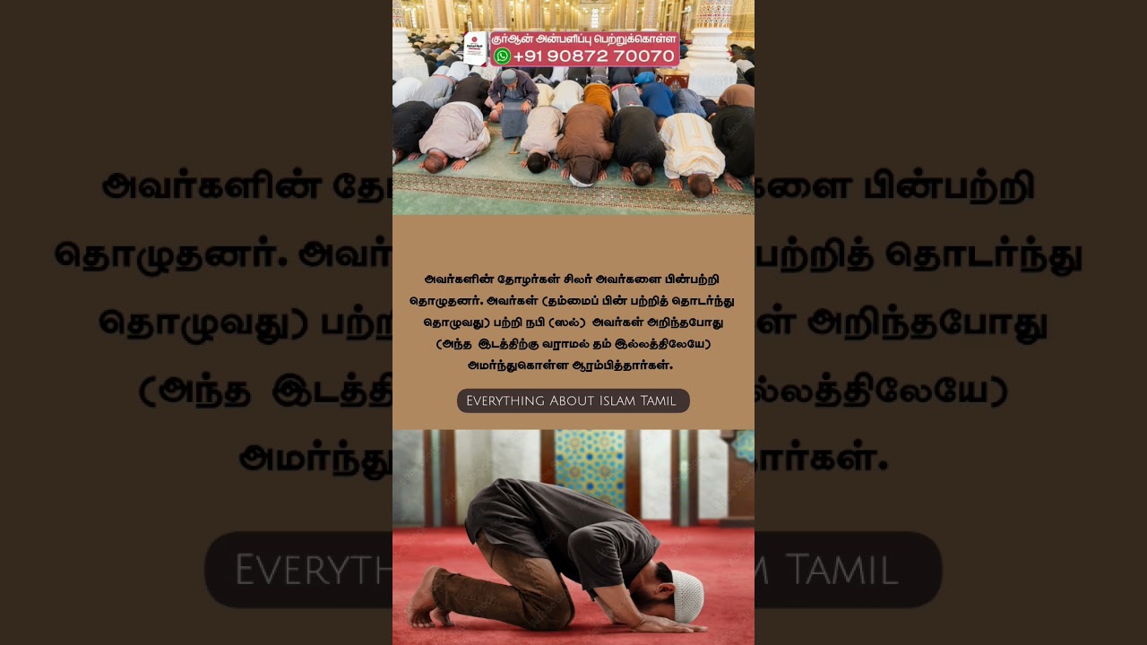 “ஆண்கள் இந்த தொழுகையை வீட்டில் தொழுவதே சிறந்தது”|#bayan #tamilbayan  #tholugaimurai