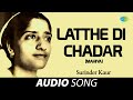 Latthe Di Chadar (Mahiya) | Surinder Kaur | Old Punjabi Songs | Punjabi Songs 2022