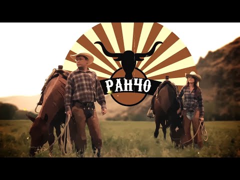 Video: Ranch Urbano