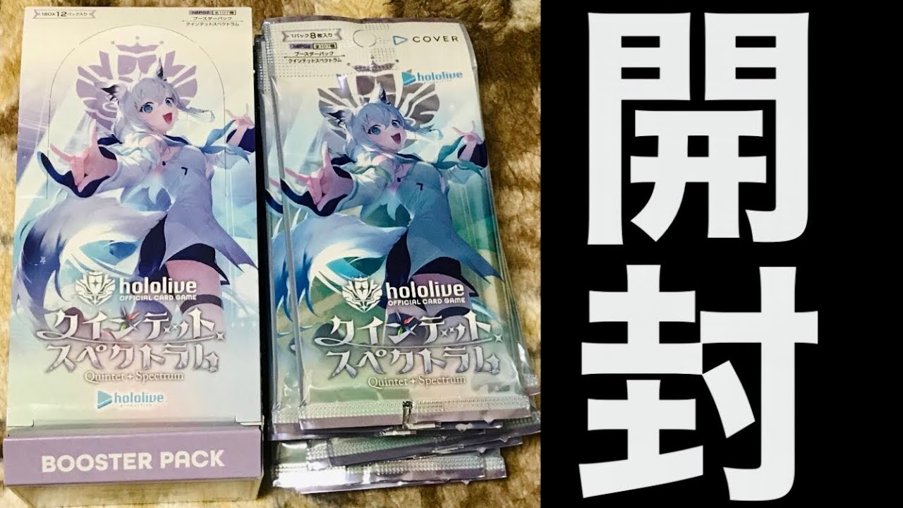 Hololive Official Card Game: Evening Quintet Unboxing - YouTube