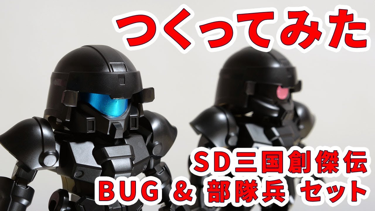 SDガンダム 三国創傑伝 ガンプラ 34個セット maxresdefault.jpg