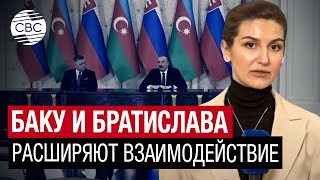 Словацкие компании заинтересованы в восстановлении Карабаха