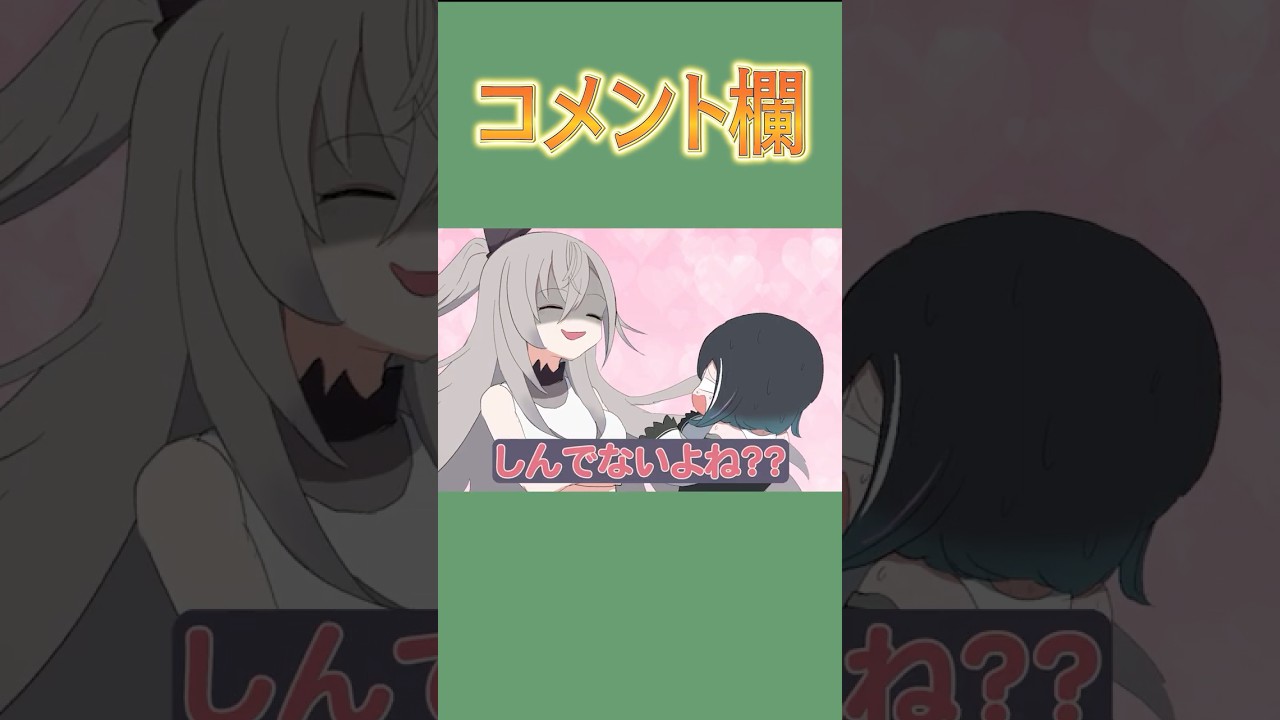 【動画本編は▶から！】コメント欄にて