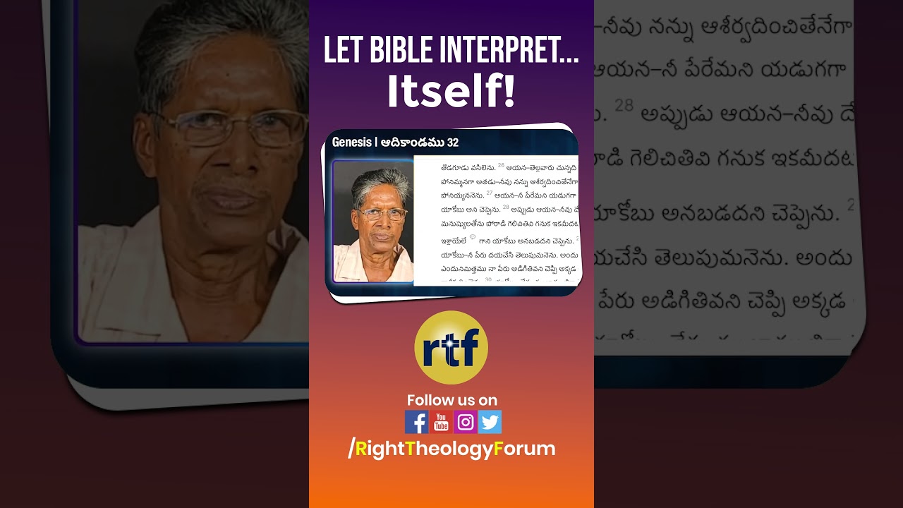 Let Bible interpret itself! 