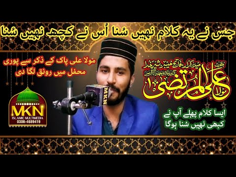 Superhit Naqabat || M Kamran Naqshbandi || MKN ISLAMIC MULTIMEDIA