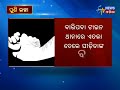 Obscene Video again goes viral in Baripada - Etv News Odia