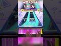 【舐めプで理論値】★型スライド絶対交差するマン【CHUNITHM】 #Shorts