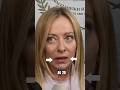 Analisi delle espressioni facciali di Giorgia Meloni. #microespressioni #politica #giorgiameloni