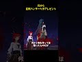 刃から星核ハンターへのプレゼンww#スタレ愛 #honkaistarrail #崩壊スターレイル #hoyoverse #流行り