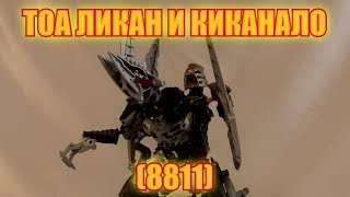 :   BIONICLE -     (8811)