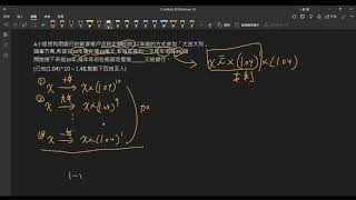【數列與級數】定期定額複利怎麼做？