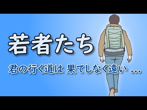 ♪『若者たち』 #IROMBOOK のアレンジでカバー／ ♬ 君の行く道は果てしなく遠い ...空にまた陽が昇るとき／ザ・ブロードサイド・フォー ／若者たち ... 空にまた陽が昇るとき