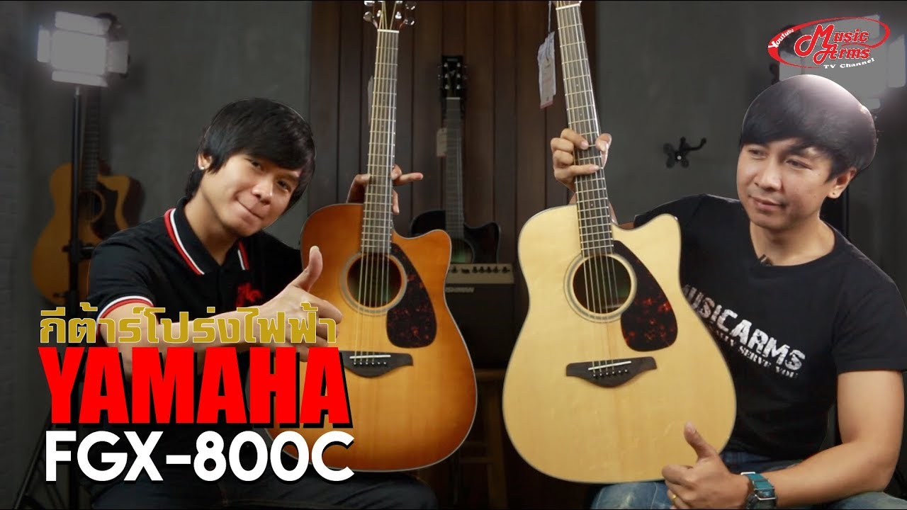 รีวิวกีต้าร์โปร่งไฟฟ้า Yamaha FGX-800C l Top Solid เสียงดียี่ห้อดัง