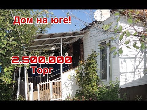 Авто недвижимость туапсе