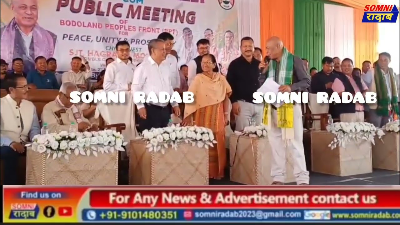 गोजौ थाखोनि आजिरा मोन्नाय मावखगिरि जितेन बरगयारीया दिनै BPF आव हाब्बाय।