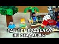 Китайское Лего Майнкрафт - Дракон, Паук, Зомби Стив и пальма - Lego Minecraft подделка LELE