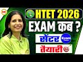 HTET 2026 Exam Date OUT 🔥 | Chairman का बयान, Exam Centre Update | Mannu Rathee Mam