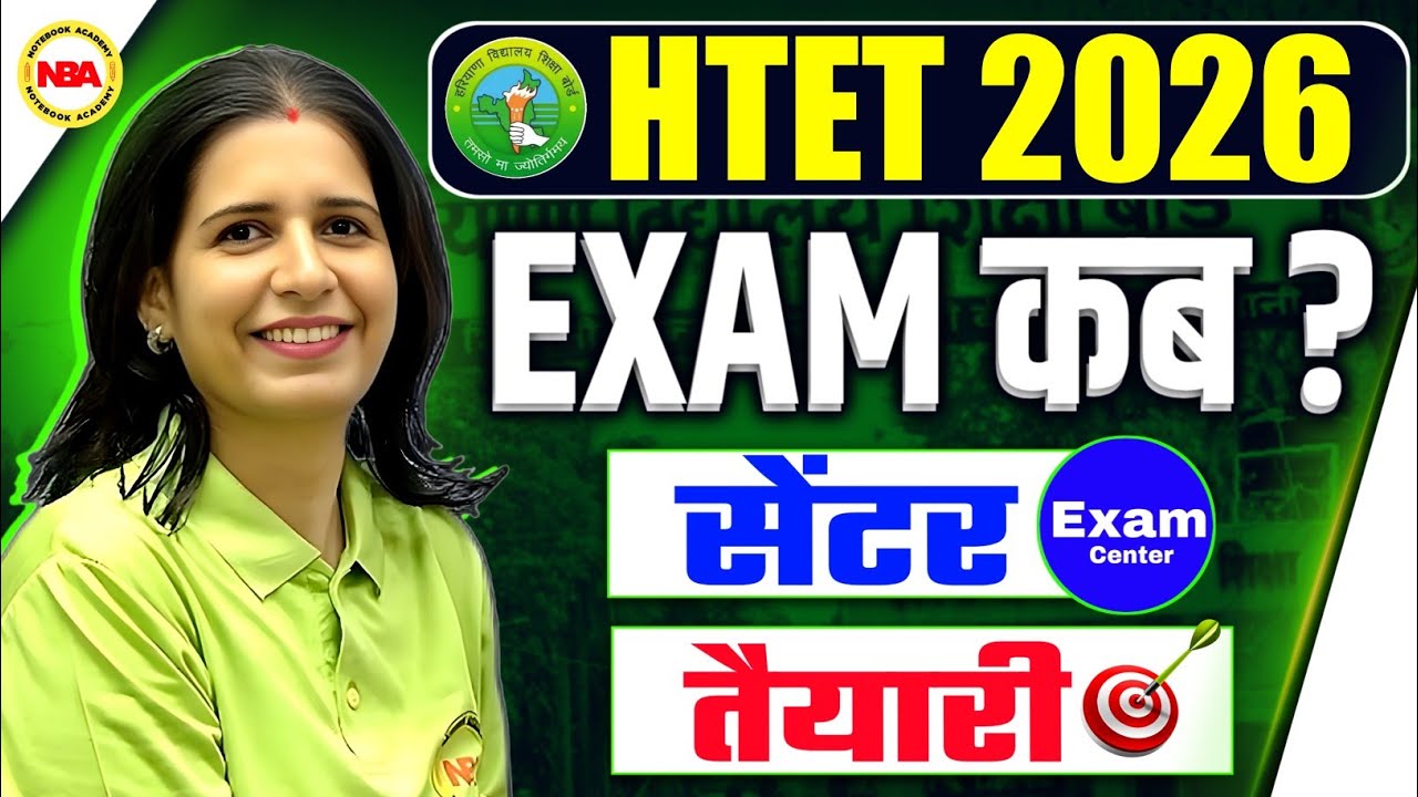 HTET 2026 Exam Date OUT 🔥 | Chairman का बयान, Exam Centre Update | Mannu Rathee Mam