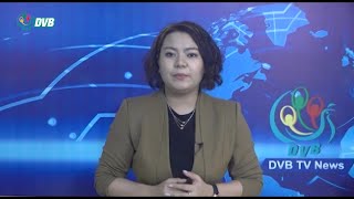 ဒီဗွီဘီ ရုပ်သံ ၁၄ရက် ဧပြီလ ၂၀၂၂ သတင်း - DVB News