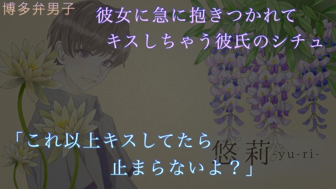 【女性向け】彼女が急に抱きついて来たからキスしちゃう彼氏のシチュ
