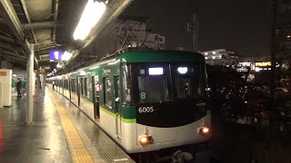 【快速急行発車！】京阪電車 6000系6005編成 快速急行樟葉行き 香里園駅