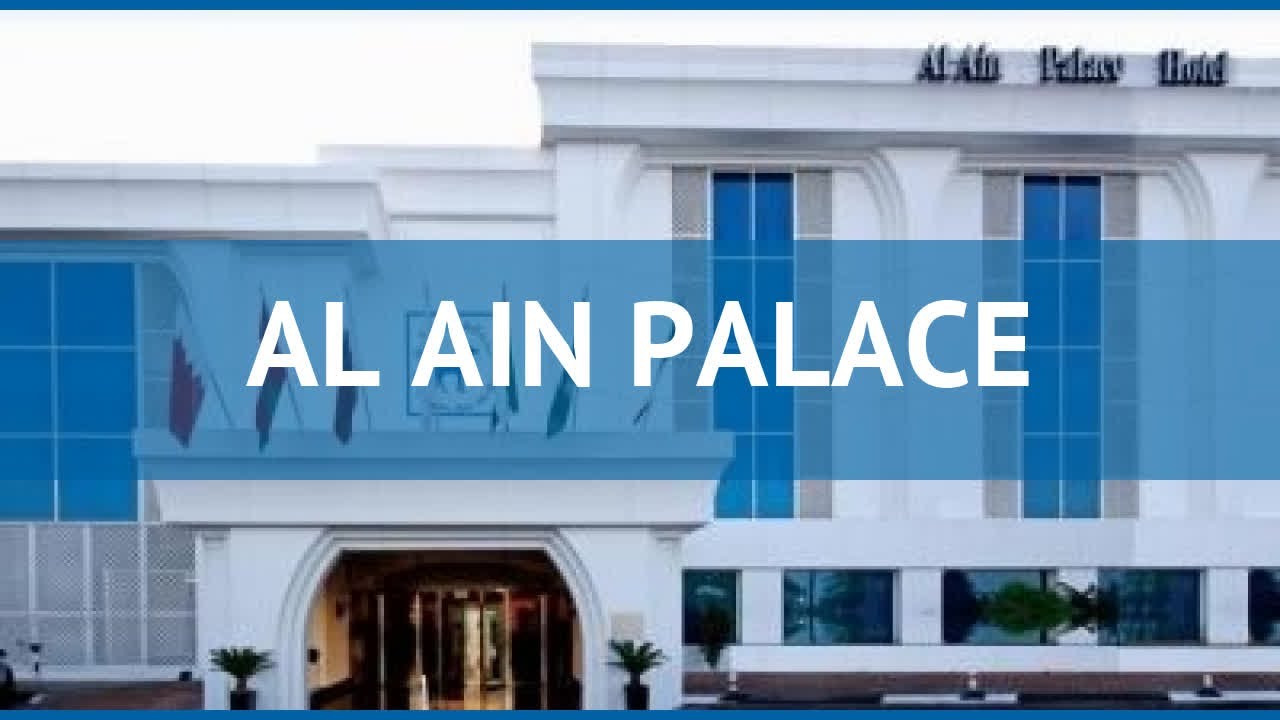 AL AIN PALACE 3* ОАЭ Абу-Даби обзор – отель АЛ АИН ПАЛАКЕ 3* Абу-Даби видео обзор