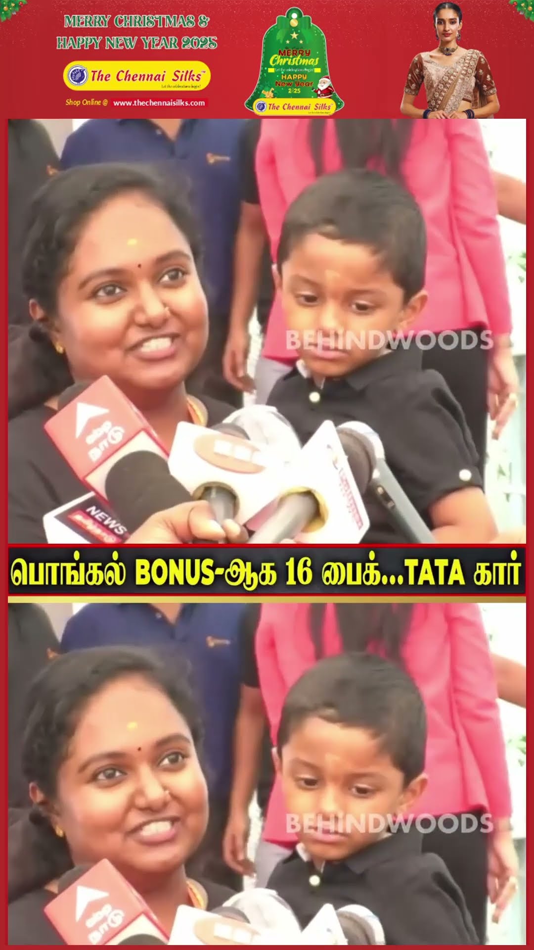 பொங்கல் Bonus-ஆக 16 Bike, employees-க்கு Surprise தந்த Owner ? 'எங்க முதலாளி நல்ல முதலாளி'