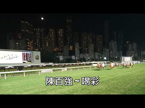 陳百強 ~ 喝彩
