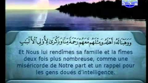 سورة ص الشيخ السديس والشريم Sad
