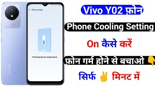 vivo y02 phone cooling setting use kaise kare | how to use phone cooling setting vivo y02 screenshot 5