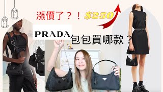 Prada Re-Edition 2005 Re-Nylon mini bag VS Prada Re-Edition 2005 Re-Nylon Polka-Dot Bag Prada