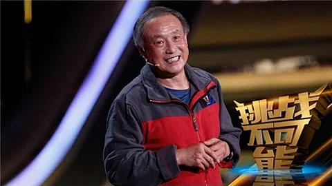 [挑戰不可能決賽]“無腿勇士”夏伯渝講述攀登珠峰的故事 - 天天要聞