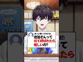 【#にじさんじ】Q.『佐伯イッテツは何て呼ばれたら嬉しい?』 #佐伯イッテツ #にじさんじ切り抜き #oriens #MECHATUA #shorts #雑談