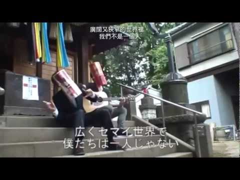 [中文字幕]【イトヲカシ】Share,We are【ポッキー】