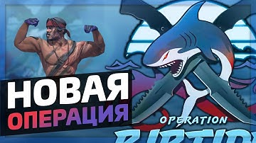 НОВАЯ ОПЕРАЦИЯ RIPTIDE В CS:GO // ДРОП ГРАНАТ, ДРУГОЙ DUST II, НОВЫЙ РЕЖИМ!