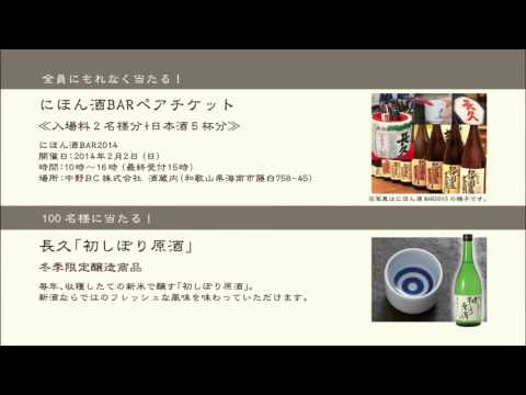 2013年10/1スタート「長久旨辛キャンペーン」