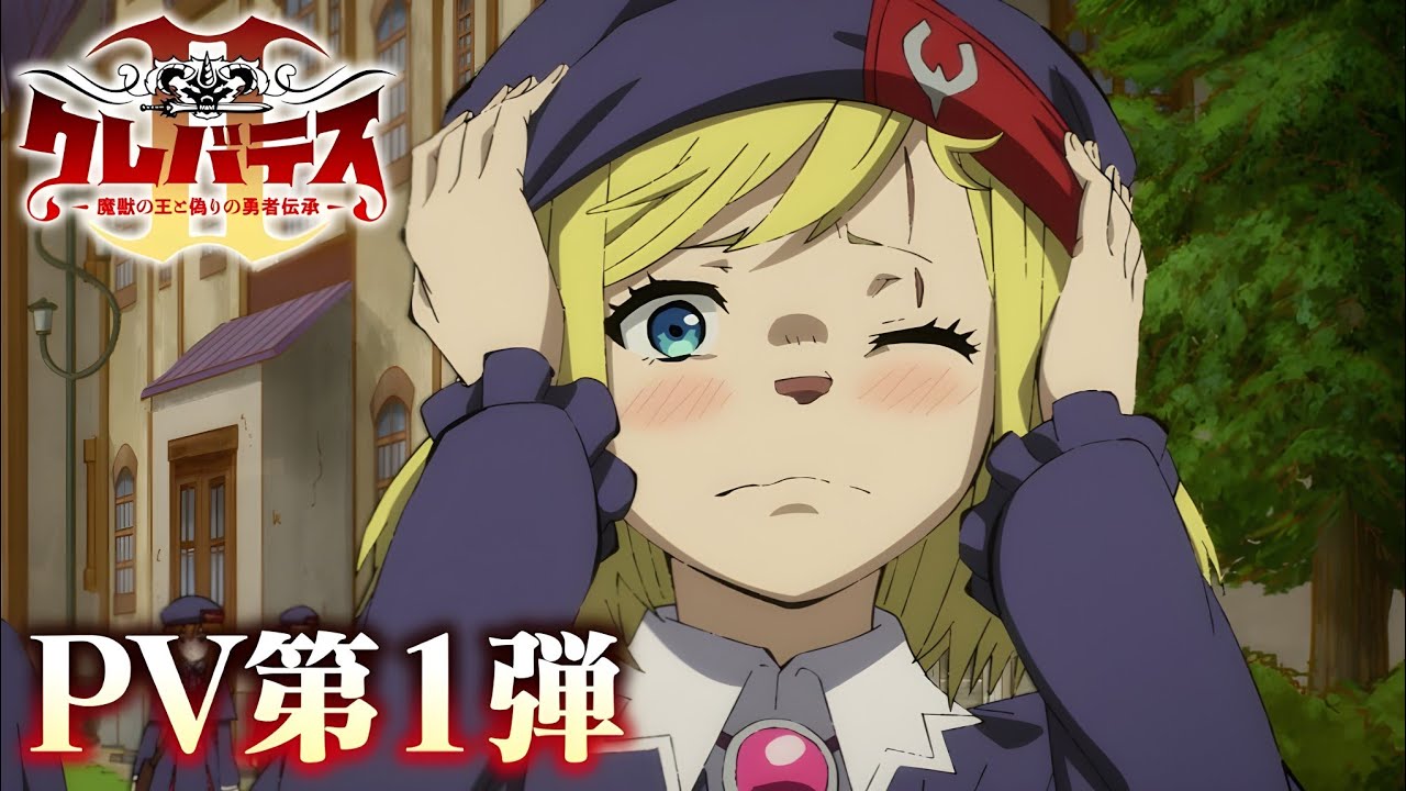 TV Anime『Clevatess Season 2』1st PV | Summer 2026
