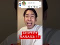 余計な事しか言わねぇな #ニコニコさかい #コメント返し