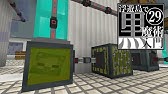 Enderio特化型 Part19 Powered Spawnerでウィザスケ狩り Youtube