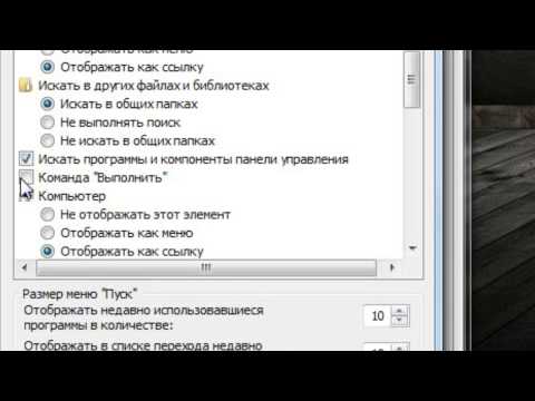 როგორ დავაყენოთ - Команда ''Выполнить''