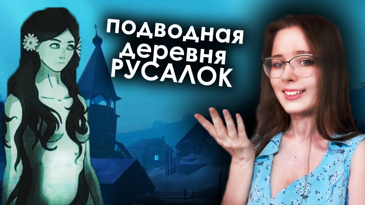 Путешествие по дну ✦ Black Book #12