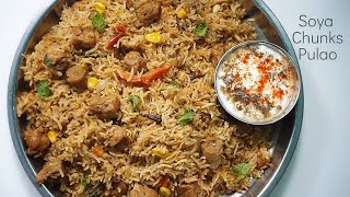 Soya Chunks Pulao | Soya Pulao Recipe | Soya Chunks Biryani Recipe सोयाबीन की टेस्टी और आसान बिरयानी