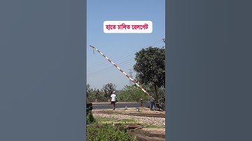 How to close a manually operated rail gate