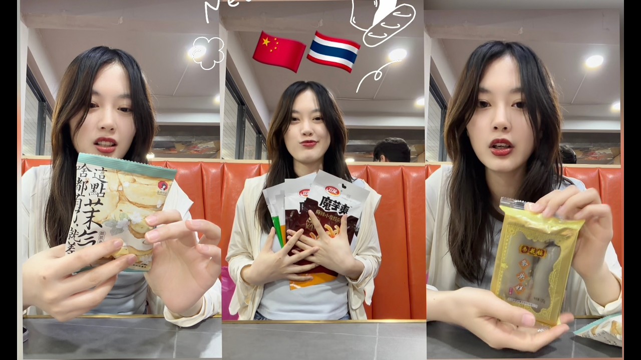 Thai trying Chinese Cuisine 🇹🇭🇨🇳ให้เพื่อนคนไทยลองกินขนมจากจีน😋带泰国朋友尝试中国小吃并排名