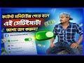 🚀How To Get Facebook 😱Content Monetization Setup🎊 এক সপ্তাহে পেয়ে যাবেন কন্টেন মনিটাইজেশন