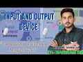 Input और Output Device क्या हैं ? What are input and output devices? #input#output#Device#computer