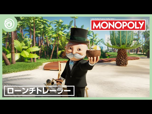 MONOPOLY』ローンチトレーラー - YouTube