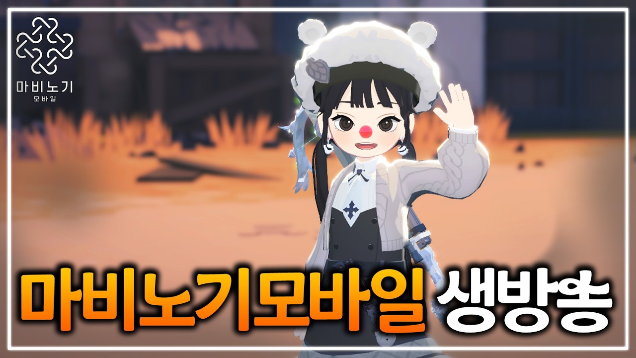 [던컨/6.7석궁] 보내줄 때가 됐..나? [마비노기 모바일 생방송]