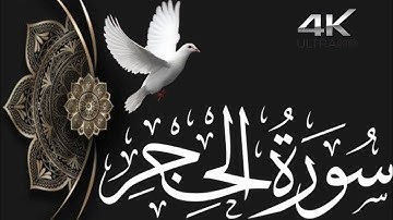 Surah Al-Hijr Full |  With Arabic Text (HD)|سورة الحجر|Quran Ahmed